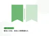 開いた本と上向きの矢印で、資格取得やスキルアップを表したイラストに「客先に10分、自社に3時間遅れた」という見出しを添えたアイキャッチ画像